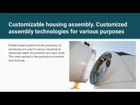 Customizable housing assembly. Customized assembly technologies for various purposes Prefabricated solutions