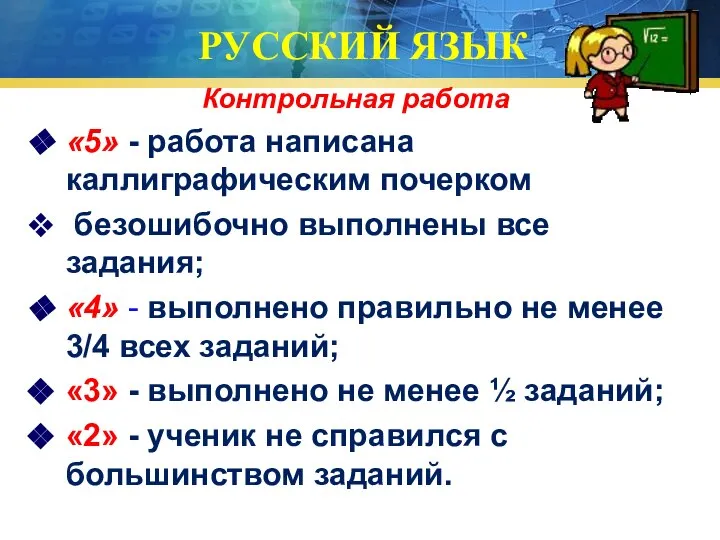 РУССКИЙ ЯЗЫК Контрольная работа «5» - работа написана каллиграфическим почерком безошибочно