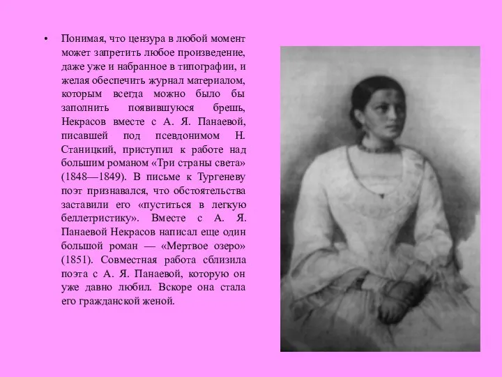 Понимая, что цензура в любой момент может запретить любое произведение, даже