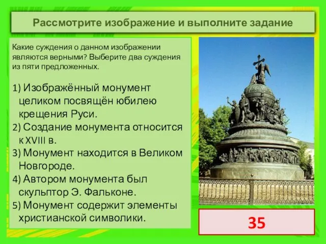 Какие суждения о данном изображении являются верными? Выберите два суждения из