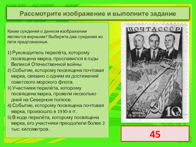 Какие суждения о данном изображении являются верными? Выберите два суждения из