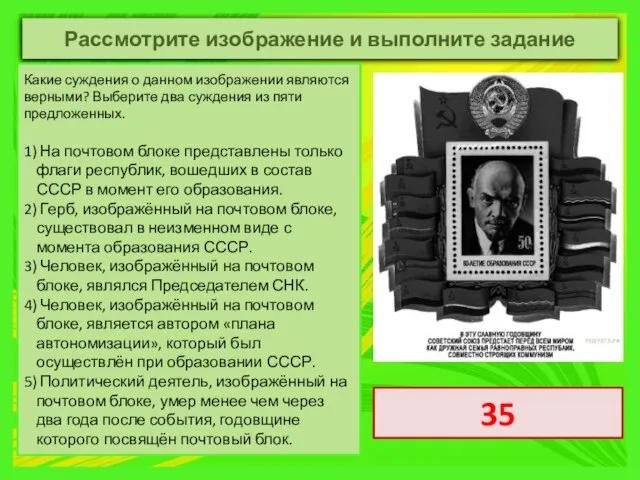 Рассмотрите изображение и выполните задание Какие суждения о данном изображении являются