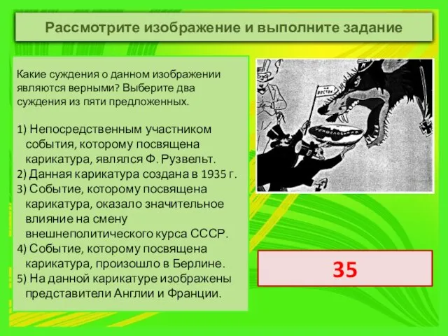 Рассмотрите изображение и выполните задание Какие суждения о данном изображении являются