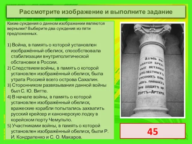 Рас­смот­ри­те изоб­ра­же­ние и вы­пол­ни­те за­да­ние Какие суждения о данном изображении являются