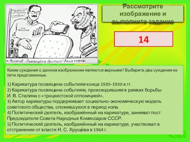 Какие суждения о данном изображении являются верными? Выберите два суждения из