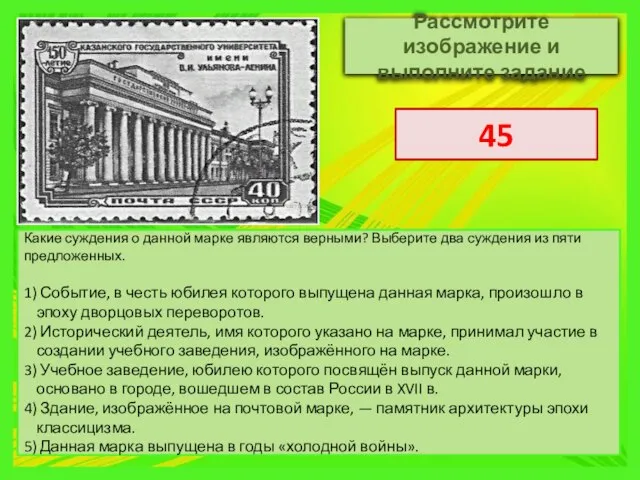 Какие суждения о данной марке являются верными? Выберите два суждения из