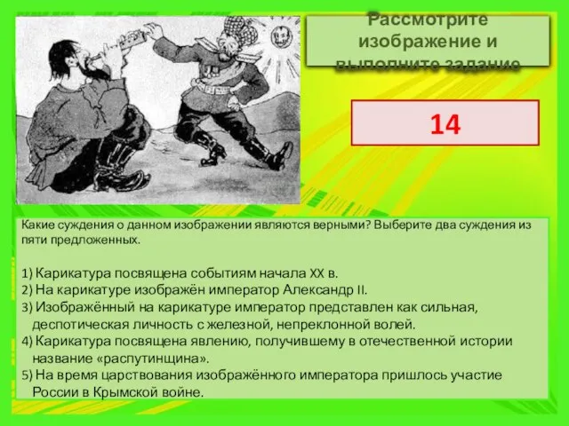 Какие суждения о данном изображении являются верными? Выберите два суждения из