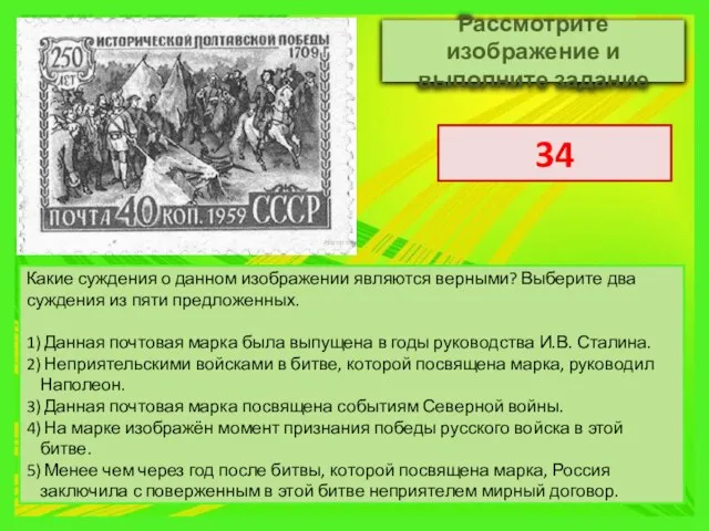 Какие суждения о данном изображении являются верными? Выберите два суждения из