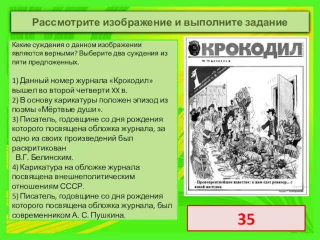 Какие суждения о данном изображении являются верными? Выберите два суждения из