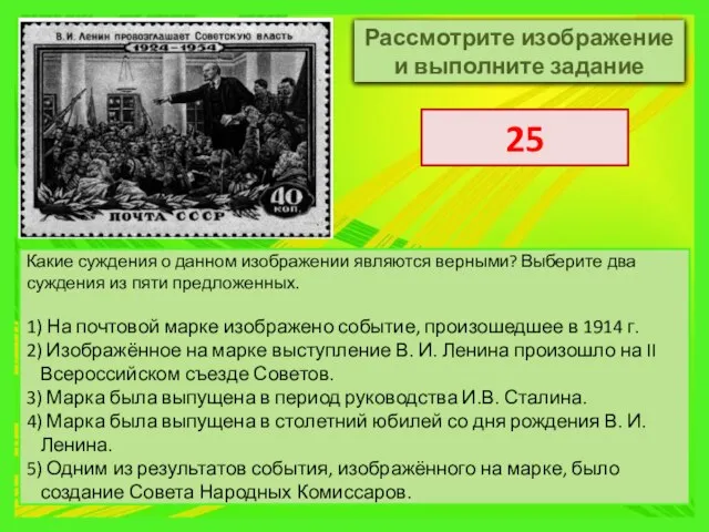 Рассмотрите изображение и выполните задание Какие суждения о данном изображении являются