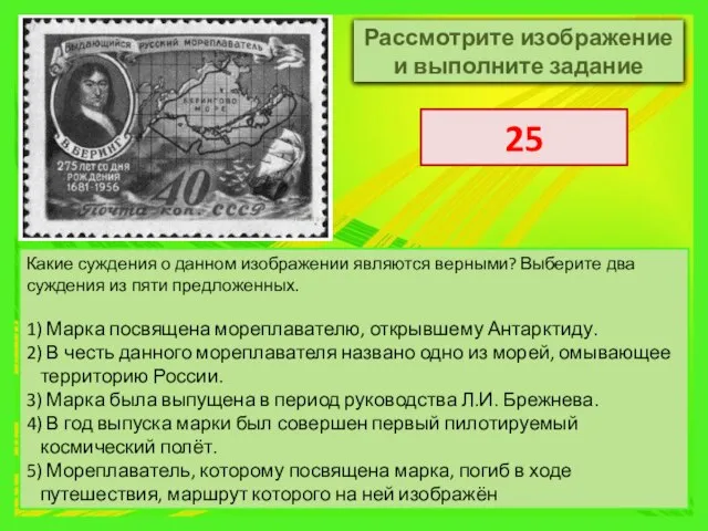 Рассмотрите изображение и выполните задание Какие суждения о данном изображении являются