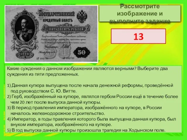 Рассмотрите изображение и выполните задание Какие суждения о данном изображении являются