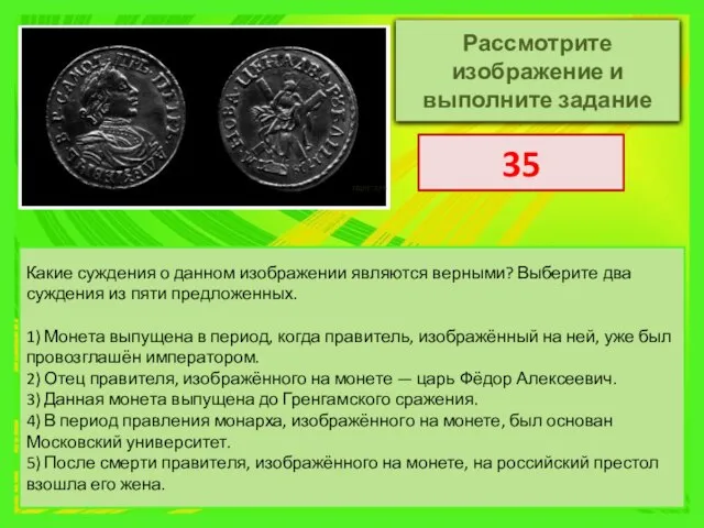 Какие суждения о данном изображении являются верными? Выберите два суждения из