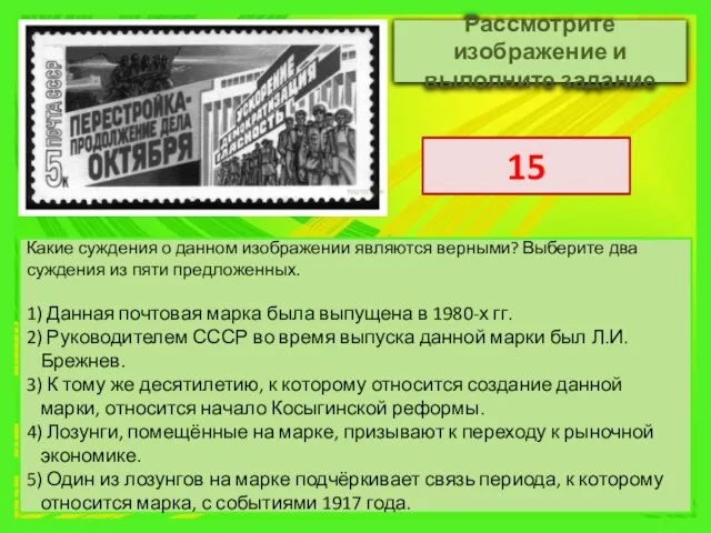 Какие суждения о данном изображении являются верными? Выберите два суждения из