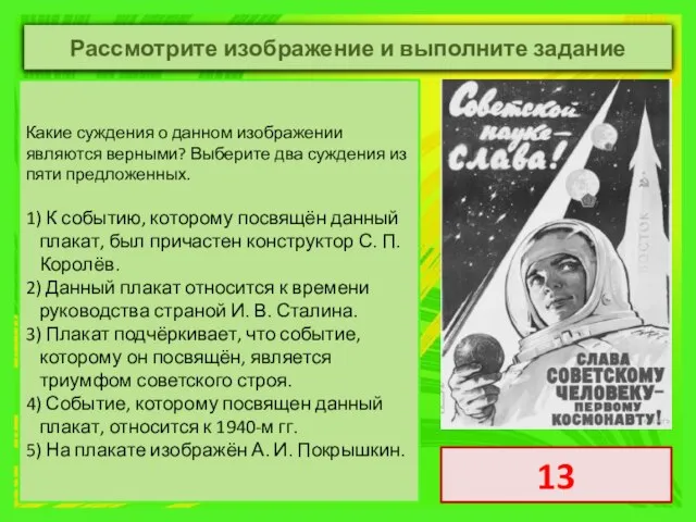 Какие суждения о данном изображении являются верными? Выберите два суждения из