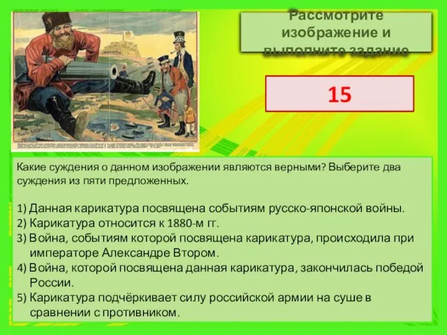 Какие суждения о данном изображении являются верными? Выберите два суждения из