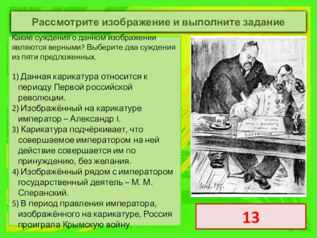 Какие суждения о данном изображении являются верными? Выберите два суждения из