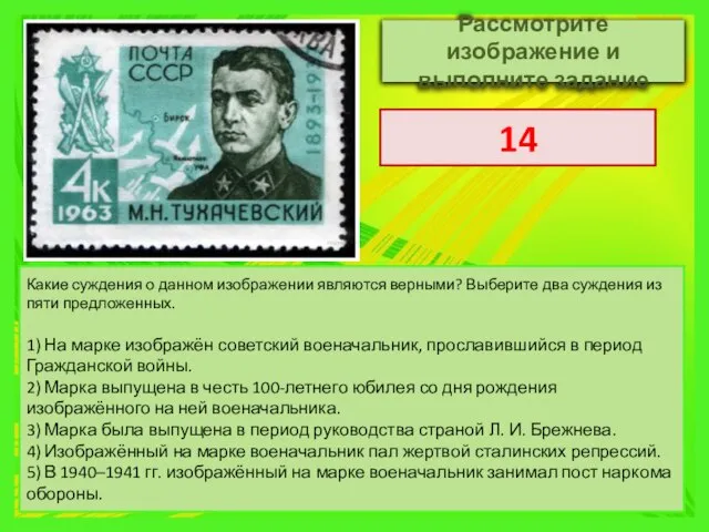 Какие суждения о данном изображении являются верными? Выберите два суждения из