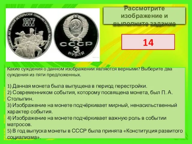 Какие суждения о данном изображении являются верными? Выберите два суждения из