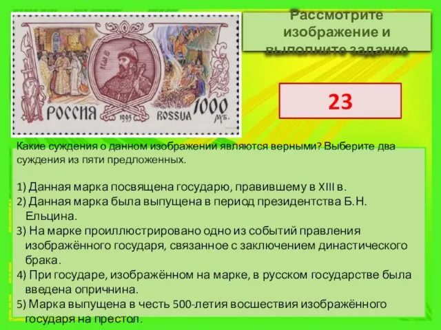 Какие суждения о данном изображении являются верными? Выберите два суждения из