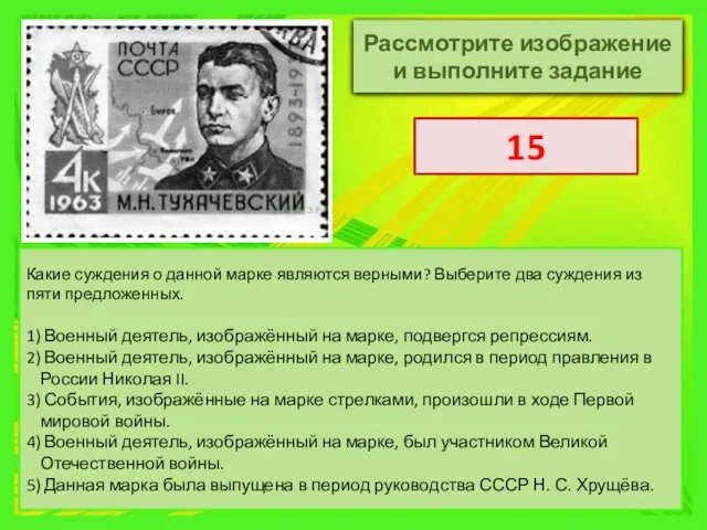 Рассмотрите изображение и выполните задание Какие суждения о данной марке являются