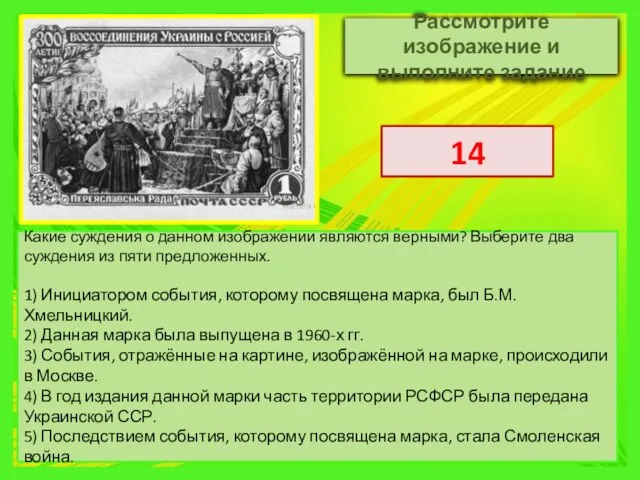 Какие суждения о данном изображении являются верными? Выберите два суждения из