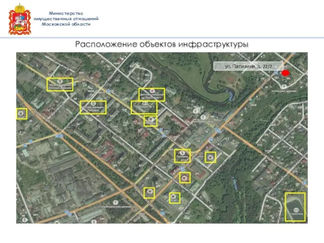 Расположение объектов инфраструктуры Министерство имущественных отношений Московской области ул. Папивина, д. 22/2