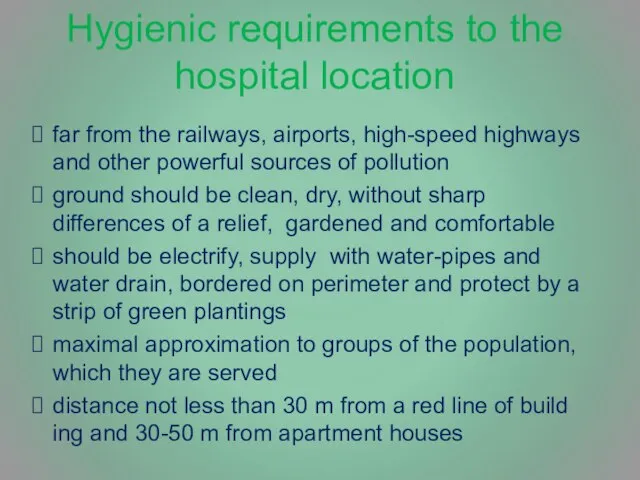 Hygienic requirements to the hospital location far from the railways, airports,