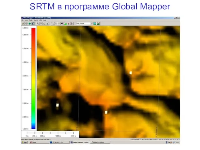 SRTM в программе Global Mapper