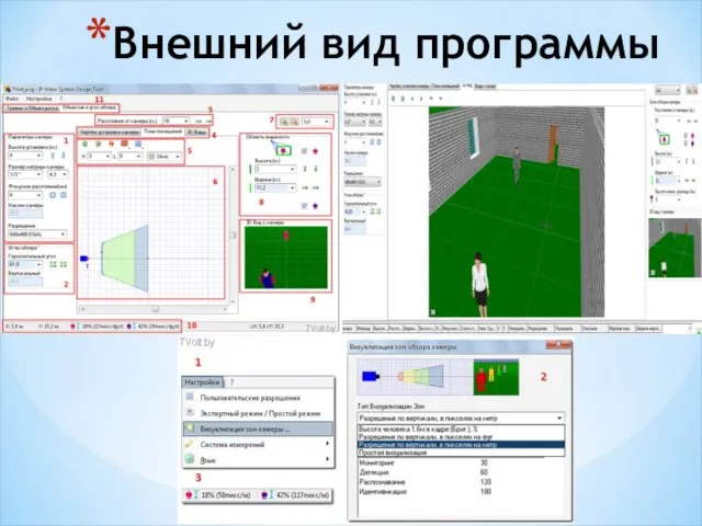 Внешний вид программы