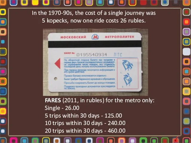 In the 1970-90s, the cost of a single journey was 5