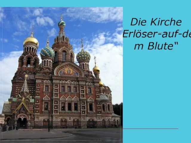 Die Kirche „Erlöser-auf-dem Blute“