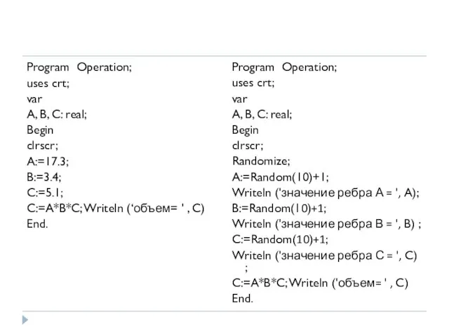 Program Operation; uses crt; var A, B, C: real; Begin clrscr;