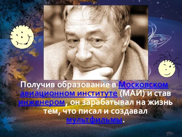 Получив образование в Московском авиационном институте (МАИ) и став инженером, он