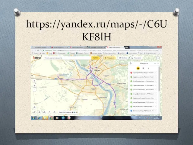 https://yandex.ru/maps/-/C6UKF8lH