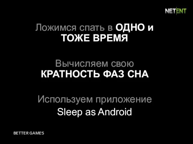 Ложимся спать в ОДНО и ТОЖЕ ВРЕМЯ Вычисляем свою КРАТНОСТЬ ФАЗ