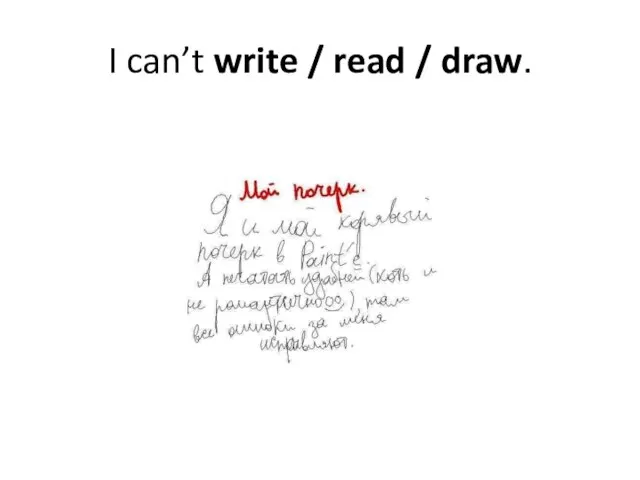 I can’t write / read / draw.