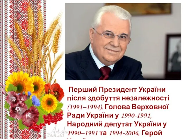 Перший Президент України після здобуття незалежності (1991–1994), Голова Верховної Ради України