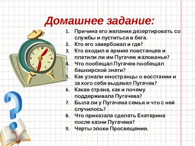 Причина его желания дезертировать со службы и пуститься в бега. Кто