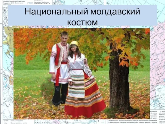 Национальный молдавский костюм