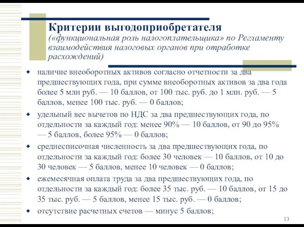 наличие внеоборотных активов согласно отчетности за два предшествующих года, при сумме