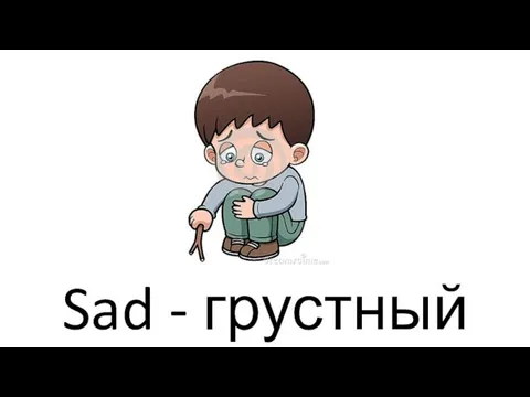 Sad - грустный