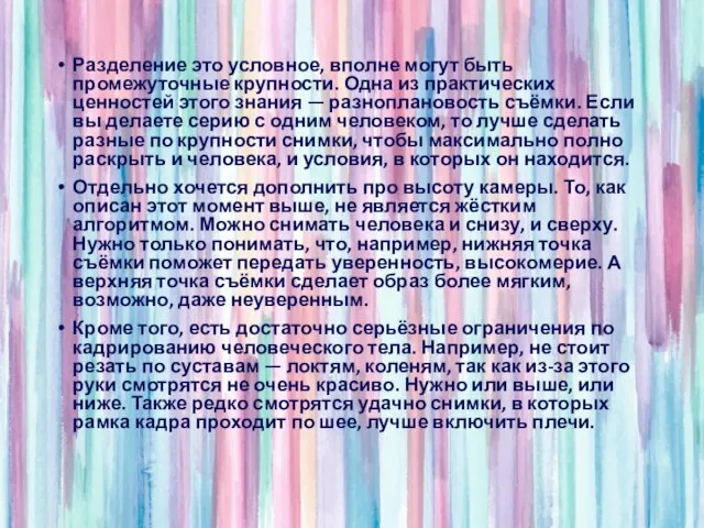 Разделение это условное, вполне могут быть промежуточные крупности. Одна из практических