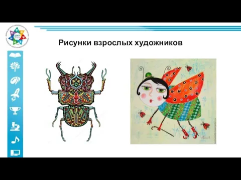 Рисунки взрослых художников