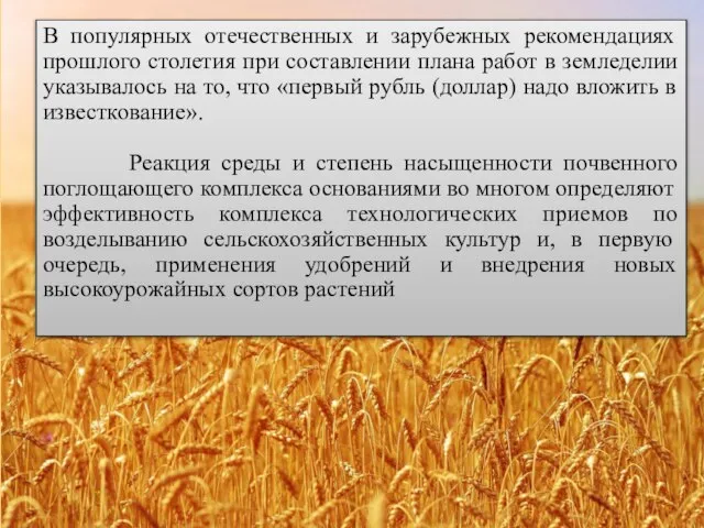 В популярных отечественных и зарубежных рекомендациях прошлого столетия при составлении плана