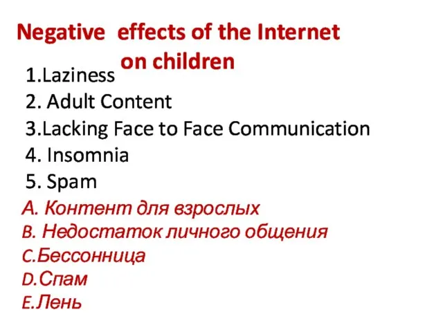 1.Laziness 2. Adult Content 3.Lacking Face to Face Communication 4. Insomnia