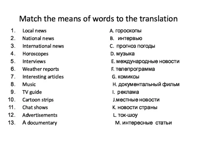 Match the means of words to the translation Local news A.