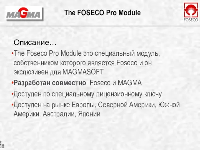 The FOSECO Pro Module Описание… The Foseco Pro Module это специальный