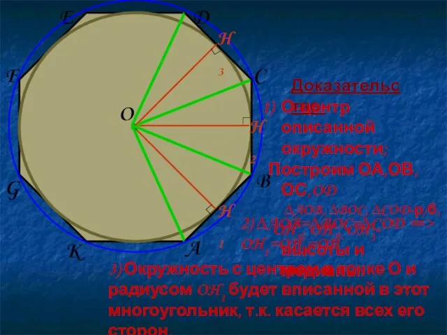 • ∟ ∟ Доказательство: A B C D E F G