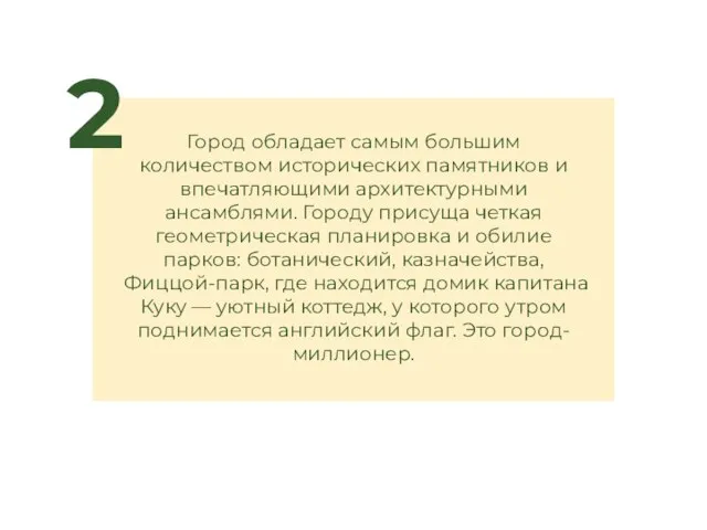 Город обладает самым большим количеством исторических памятников и впечатляющими архитектурными ансамблями.